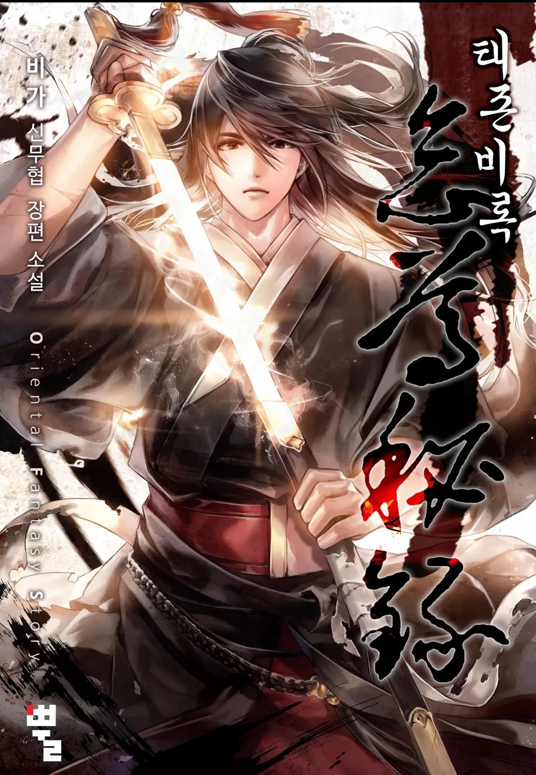 the-secret-record-of-the-supreme-being