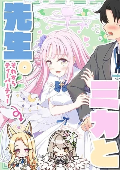 blue-archive-mika-to-sensei-sore-kara-tea-party-by-harukano-ryuuseigun