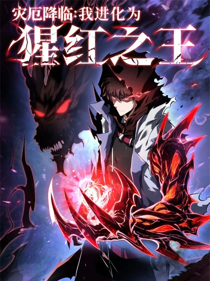 disaster-comes-i-evolve-into-the-crimson-king