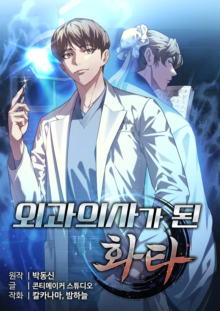 hua-tuo-becomes-a-surgeon
