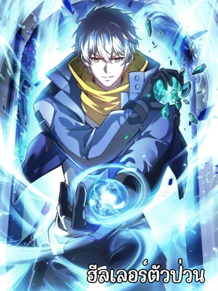 nine-star-poisonous-milk