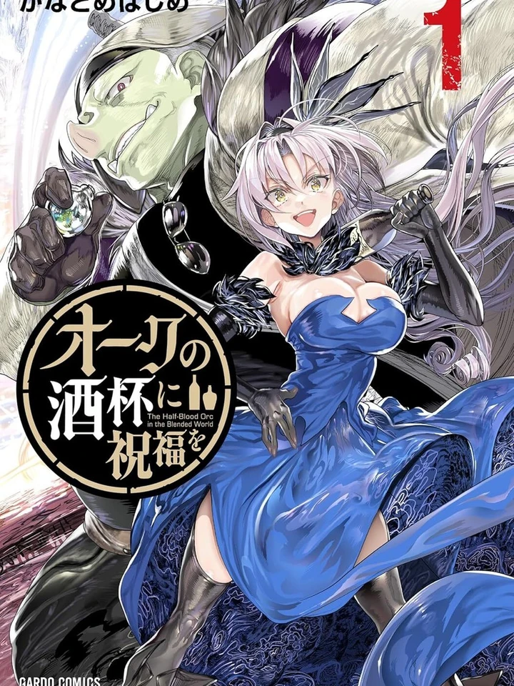 orc-no-shuhai-ni-shukufuku-wo