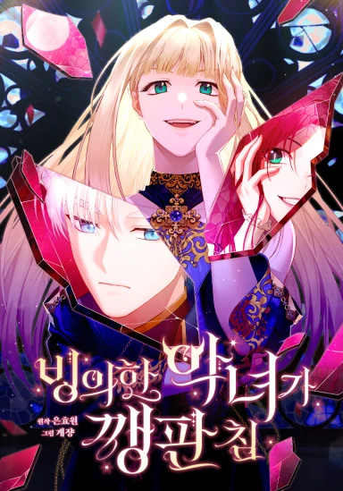 the-villainess-i-possessed-is-raising-hell