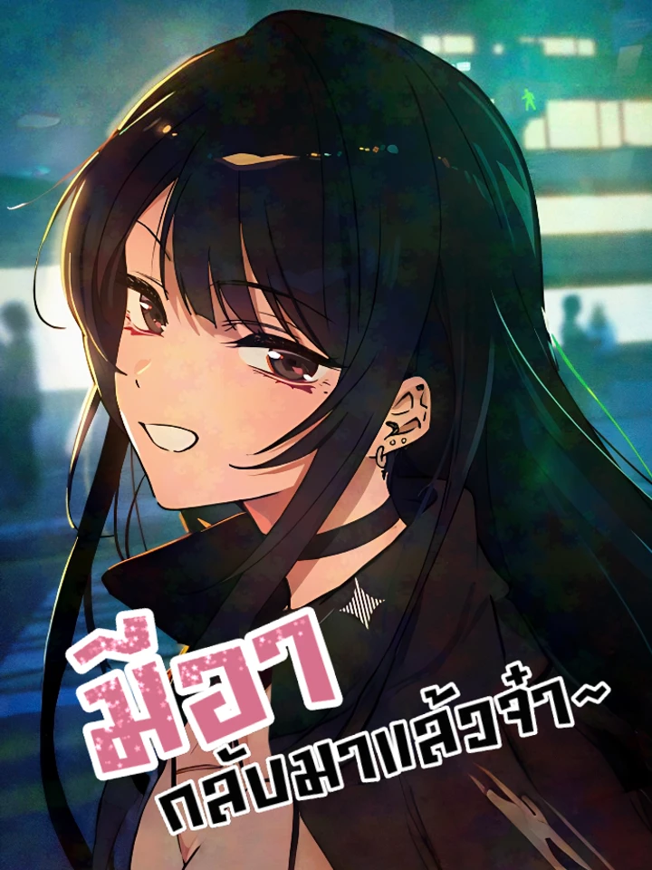 mia-has-returned-manga