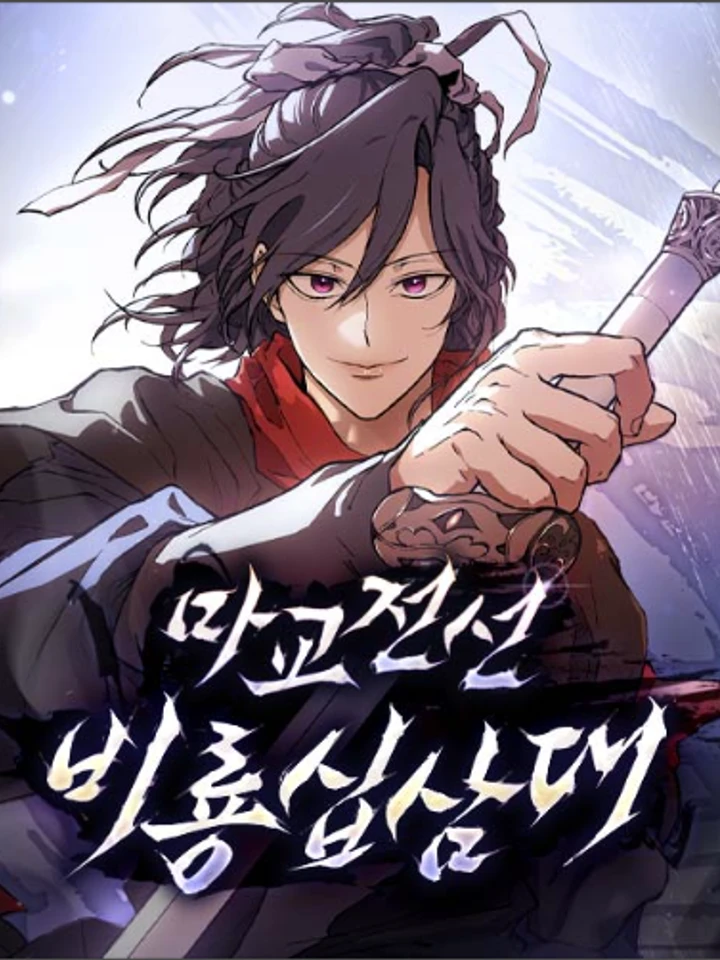 reborn-on-the-demonic-cult-battlefield