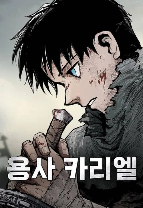 yongsa-kariel