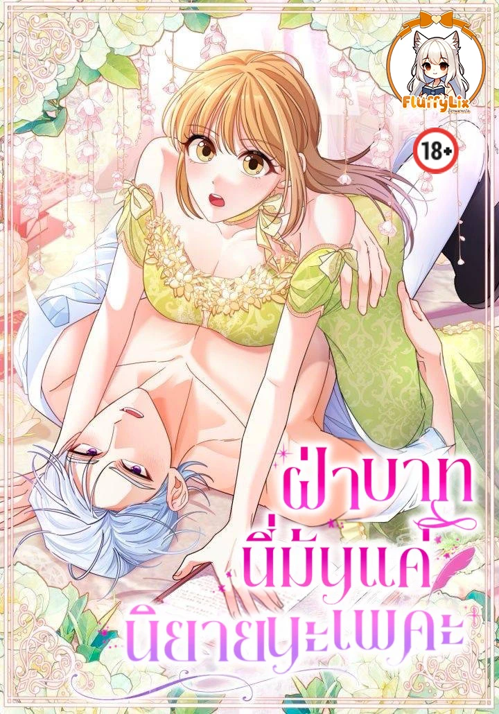 your-majesty-this-is-just-a-novel