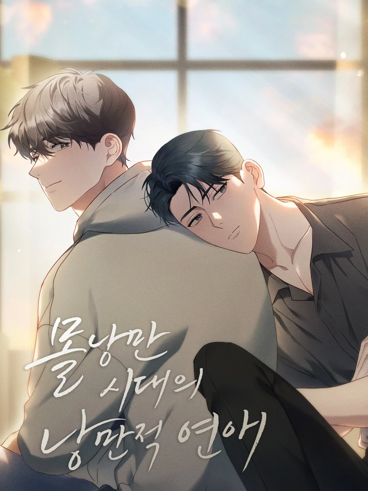 romantic-love-in-an-unromantic-era