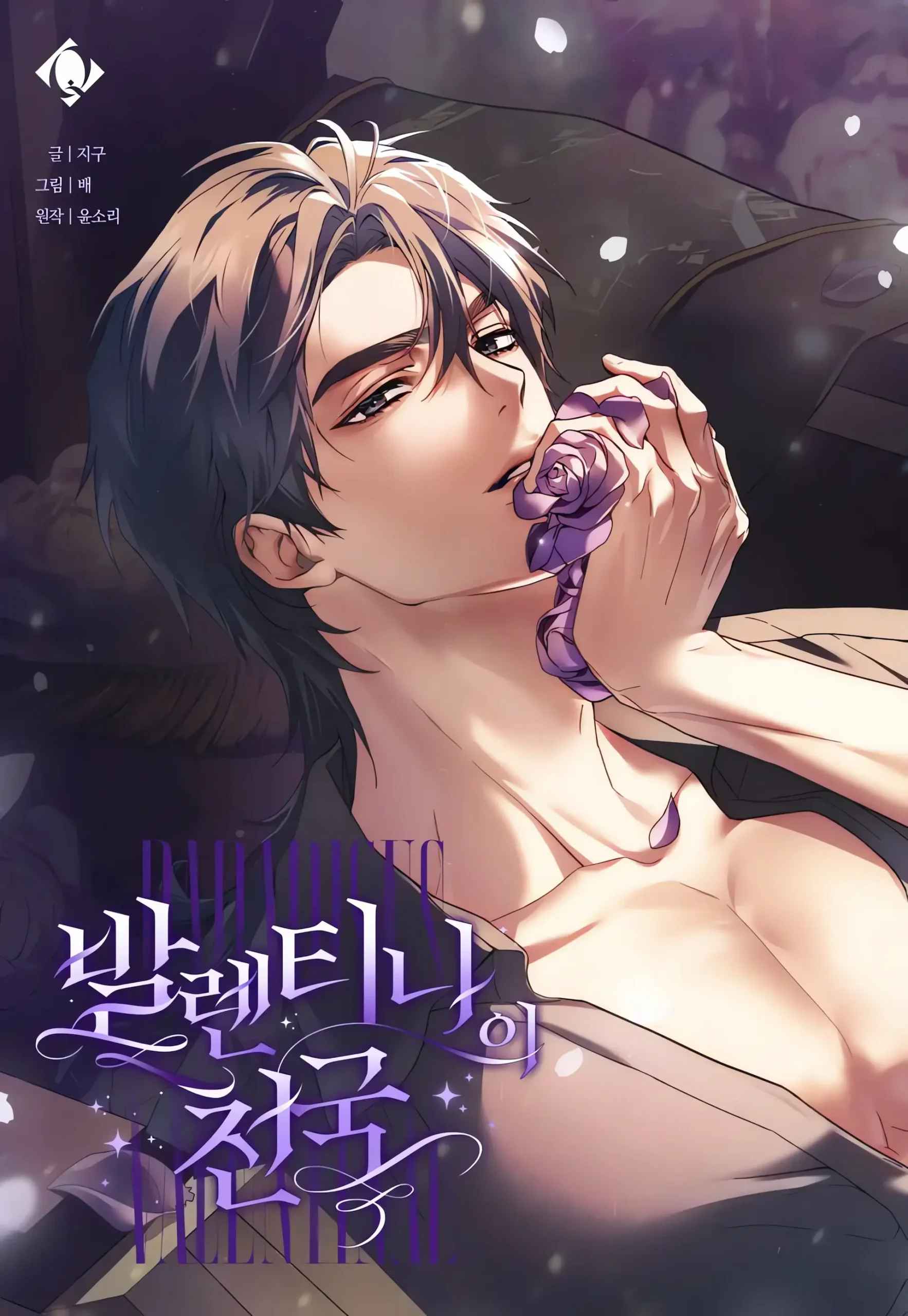 18-valentinas-paradise