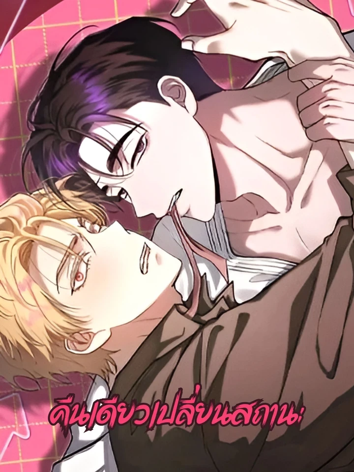 a-night-changes-status