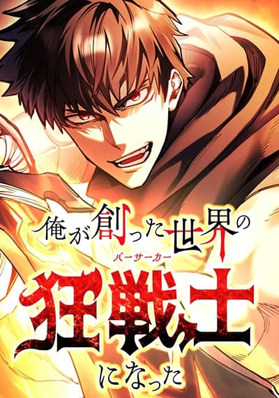 i-became-the-berserker-of-the-world-i-created