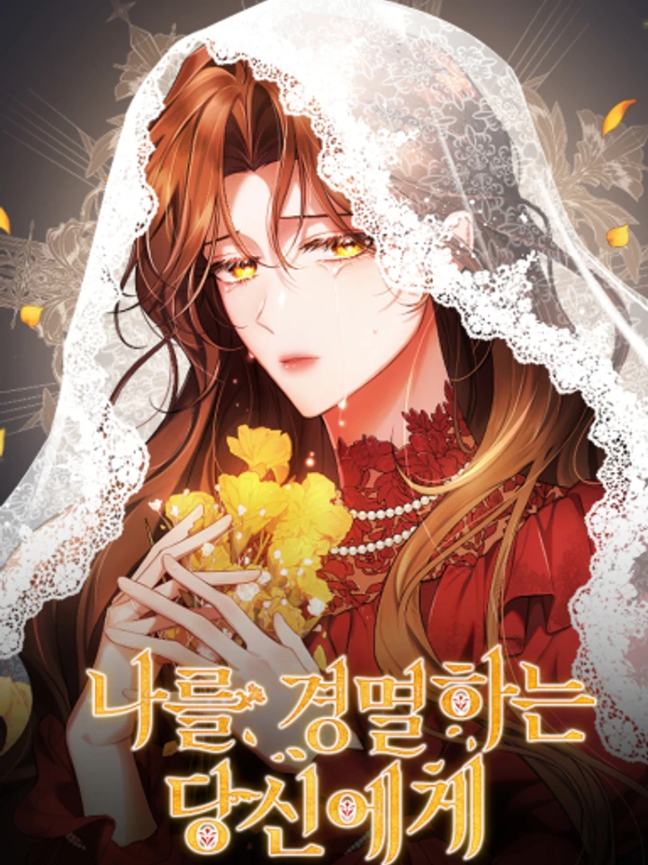 i-know-you-despise-me