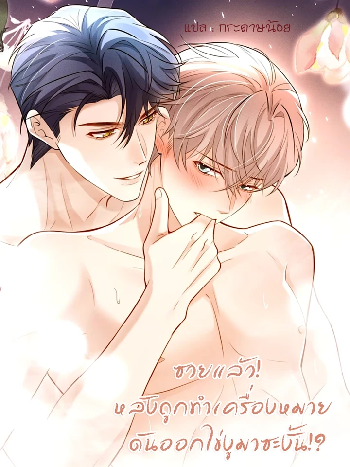 marked-by-a-demonic-serpent-i-laid-snake-eggs