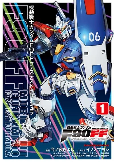 mobile-suit-gundam-f-90-ff