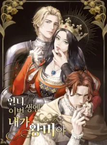 sister-i-am-the-queen-in-this-life