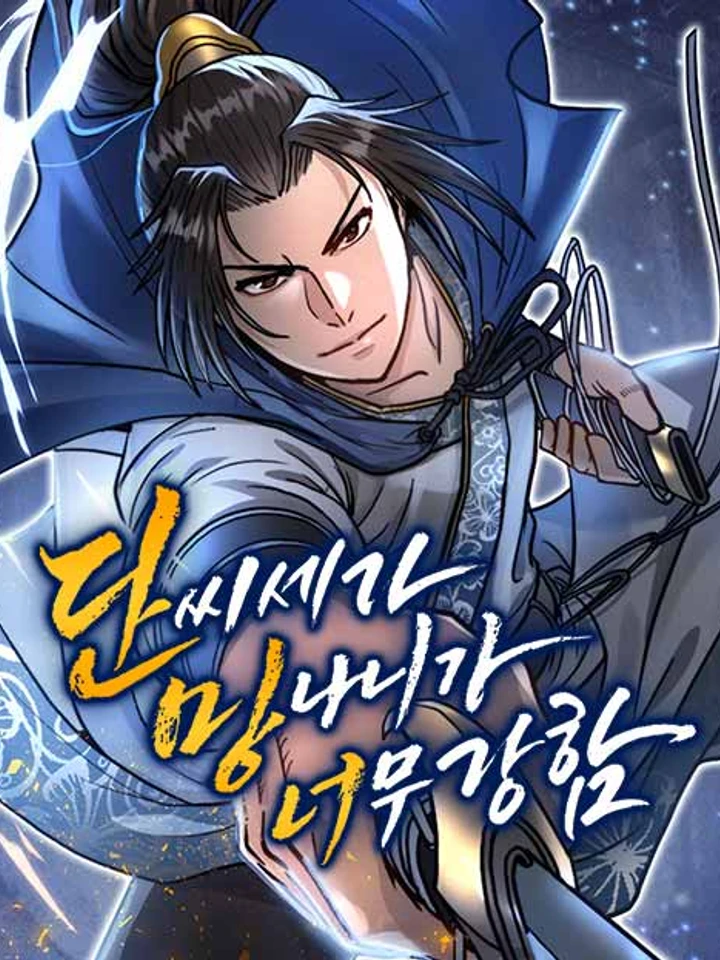 the-dan-familys-good-for-nothing-is-too-strong