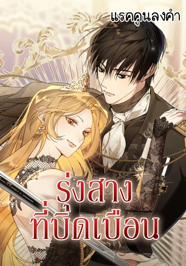 the-dawn-that-twists-your-neck