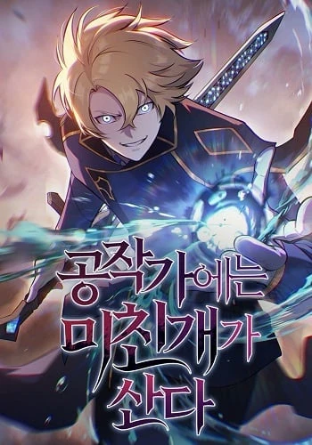 the-mad-dog-of-the-dukes-estate