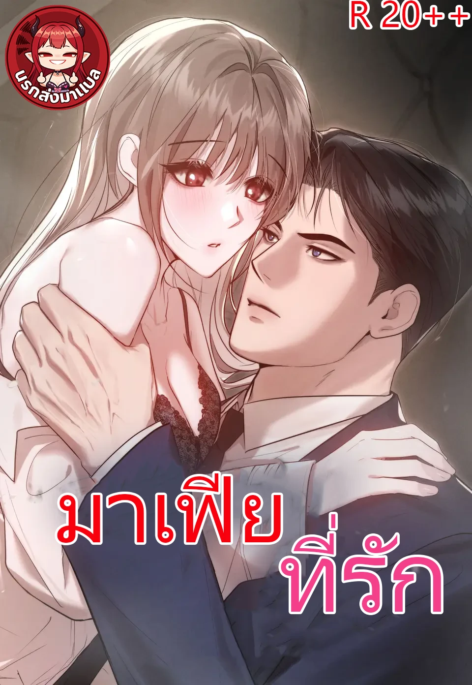 ash-covered-innocence