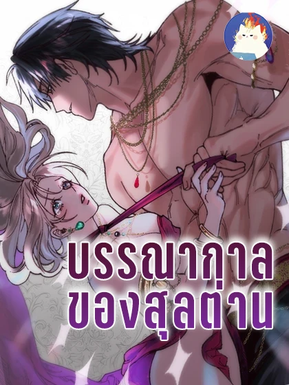 r-19-i-became-the-sultans-war-trophy