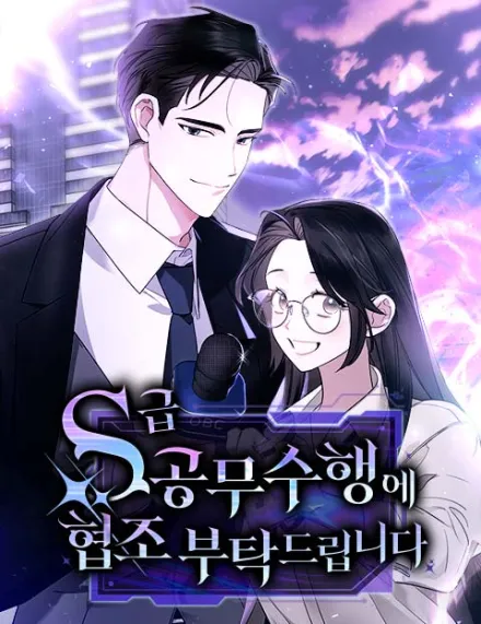 s-please-cooperate-in-the-execution-of-s-class