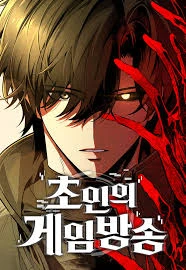 superhumans-gaming-stream