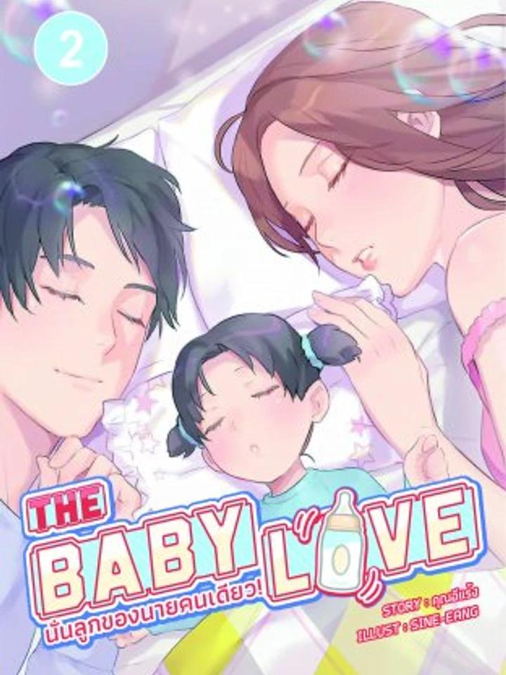 the-baby-love