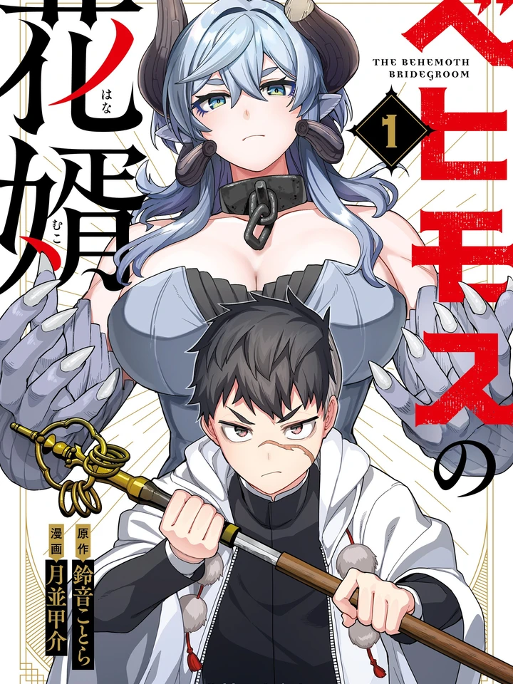 the-behemoth-bridegroom