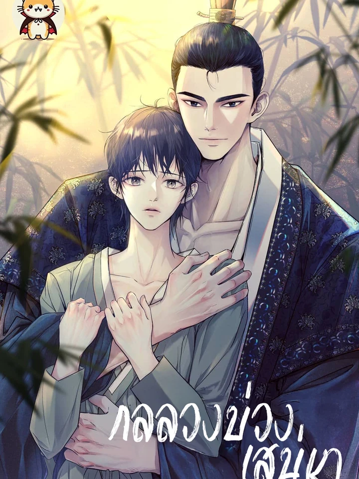 the-trap-of-affection