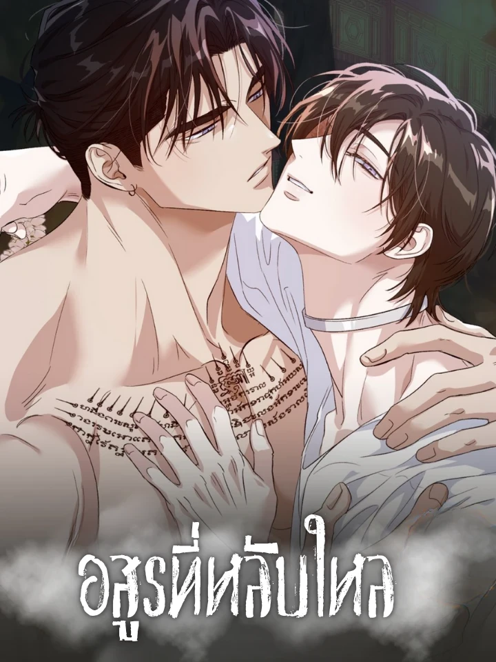 the-sleeping-forest-monster