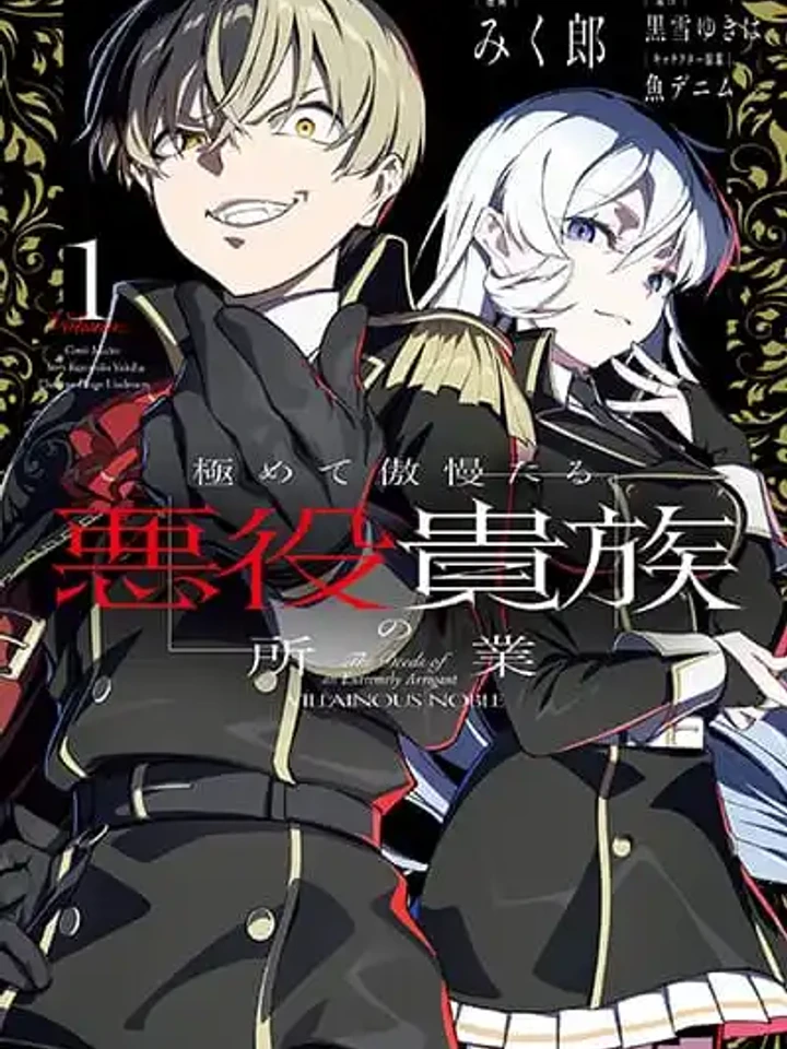 kiwamete-goumantaru-akuyaku-kizoku-no-shogyou