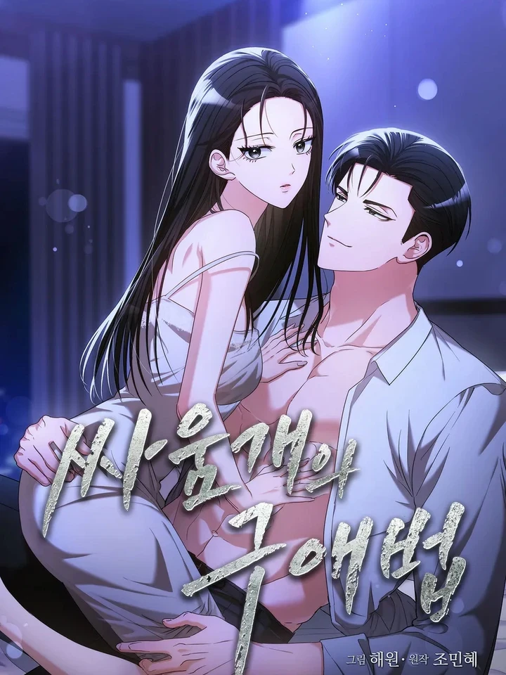 a-fighting-dogs-way-of-courtship