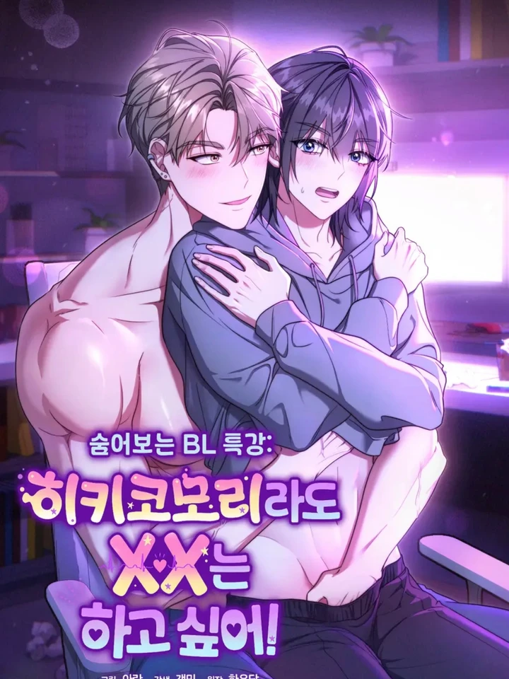 even-a-recluse-wants-love