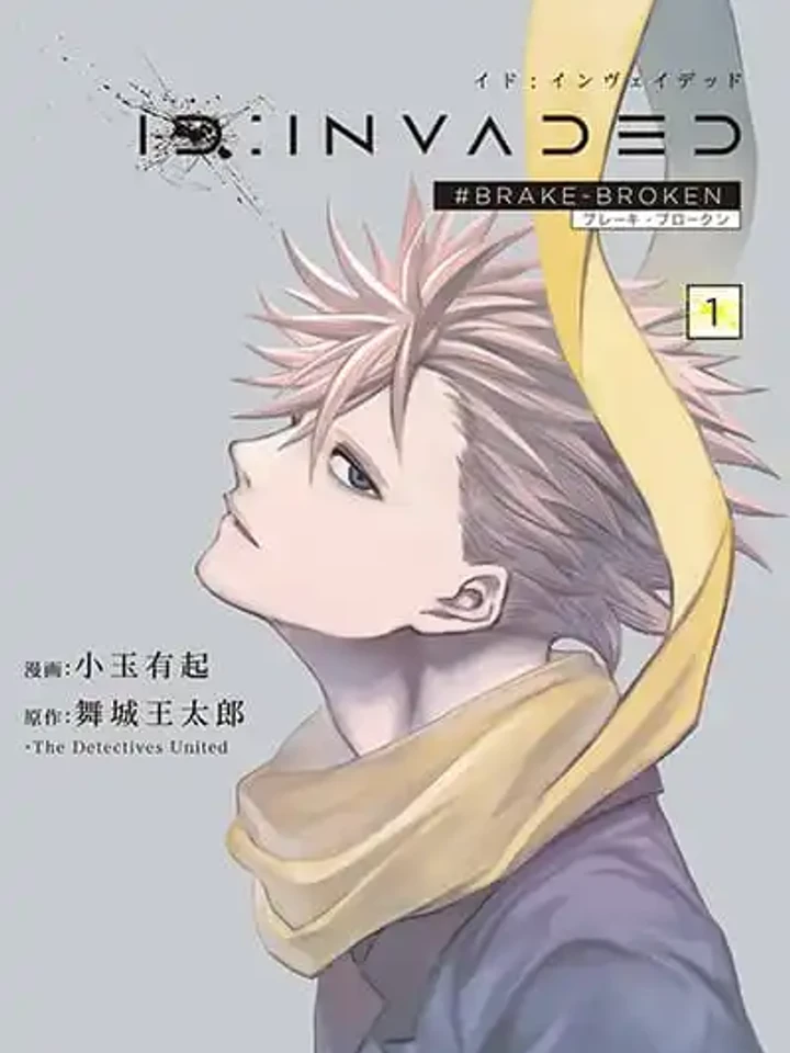 id-invaded-brake-broken