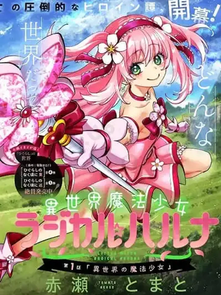 little-witch-radical-haruna