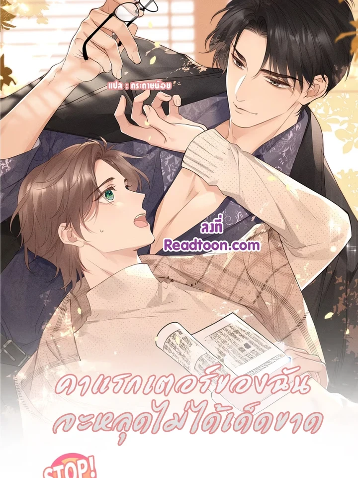 my-character-must-not-break