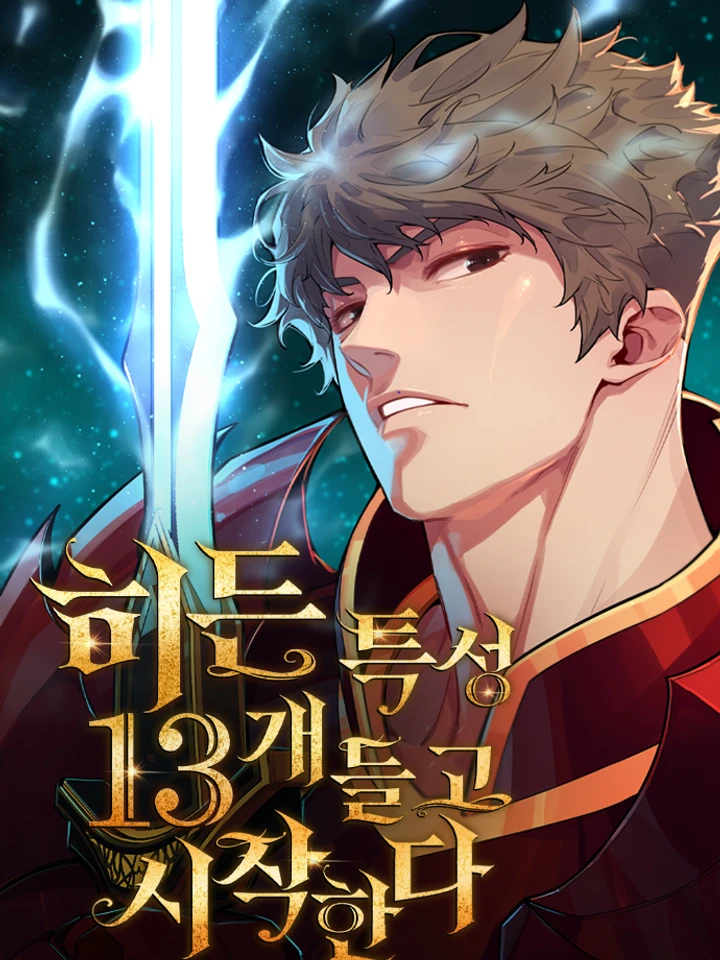 starting-with-13-hidden-traits-13