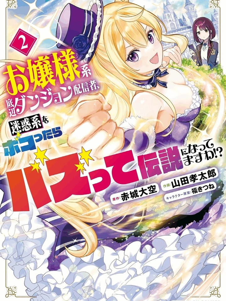 the-elegant-dungeon-streamer