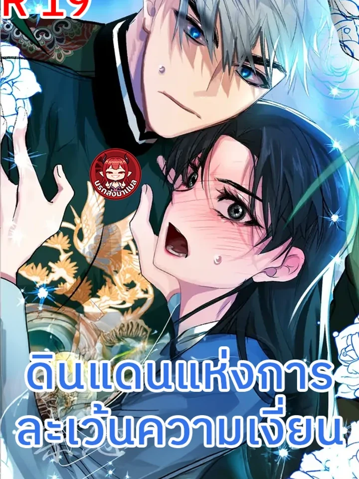 the-land-of-love-exemption