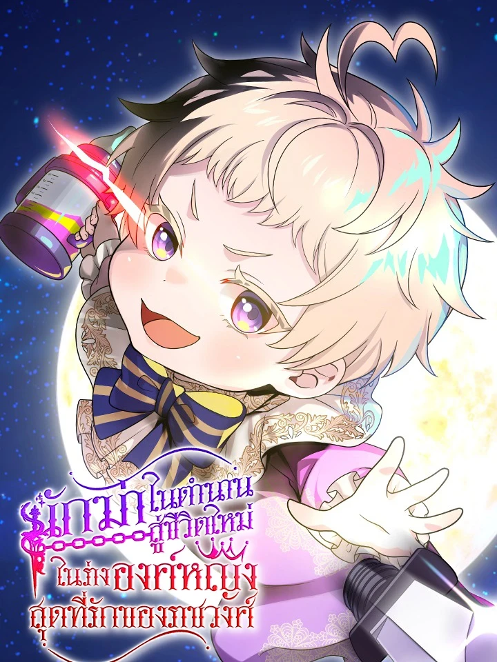 the-legendary-assassin-reincarnated-as-the-beloved-youngest-daughter-of-a-royal-family