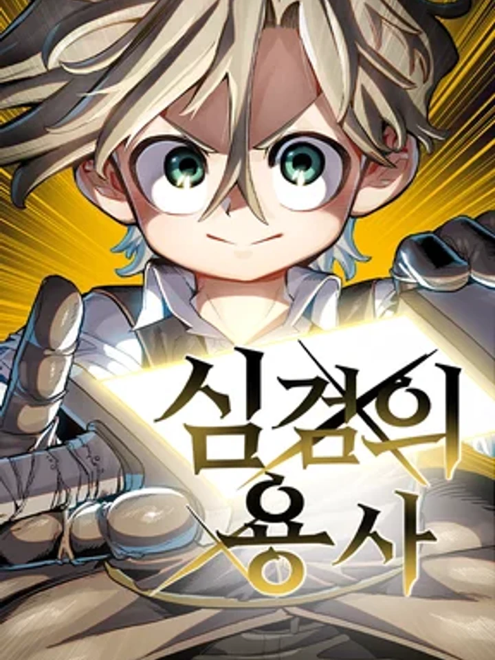 warrior-of-the-sword-heart