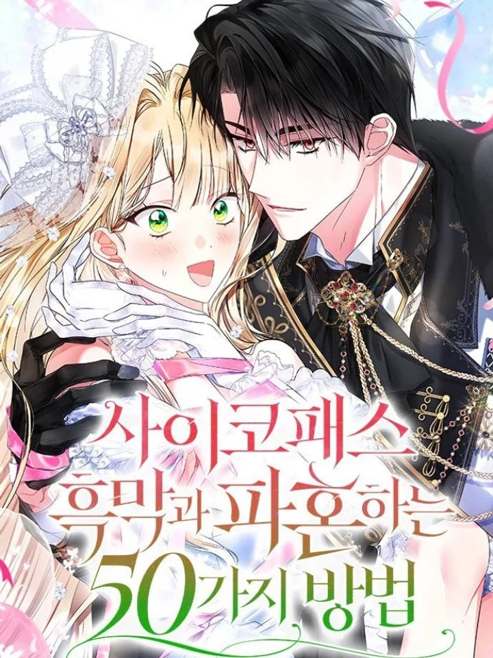 50-ways-to-break-up-with-a-psychopath-50