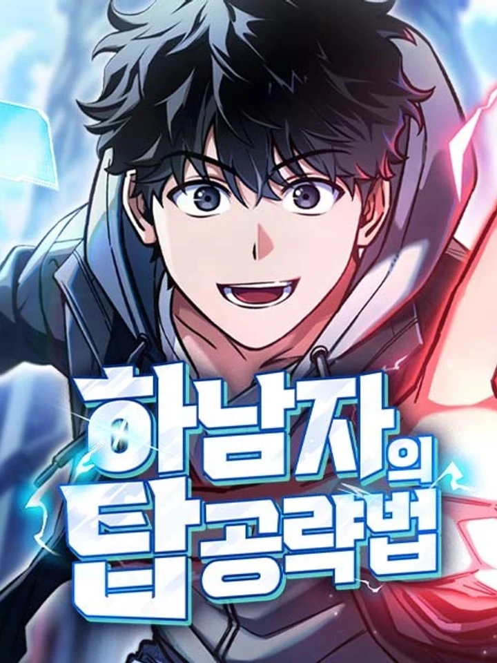 a-losers-guide-to-conquering-the-tower