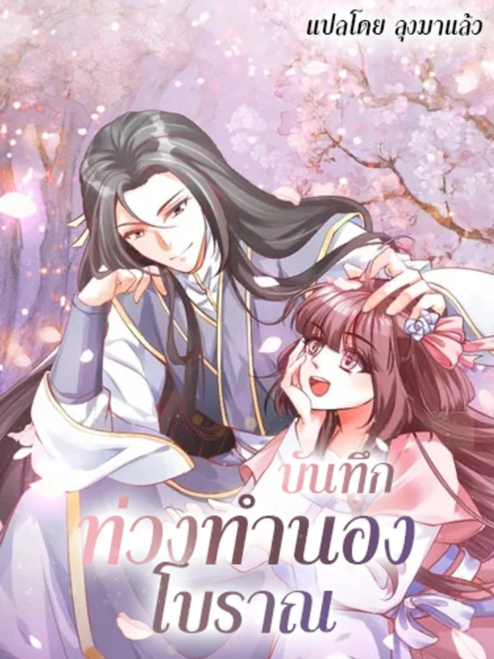 ancient-melody-records