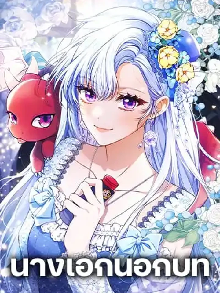 giselle-the-unbreakable