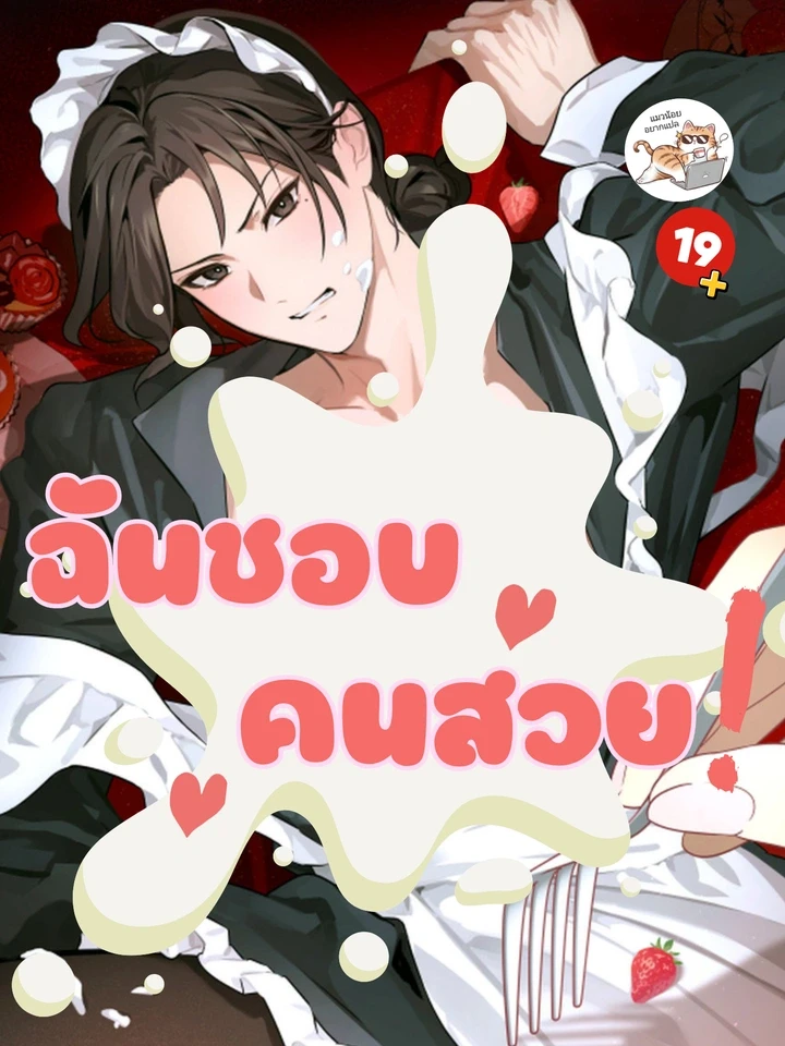 i-like-pretty-people