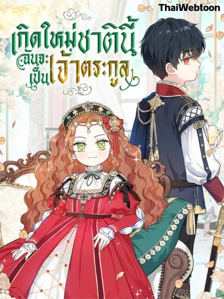 i-shall-master-this-family