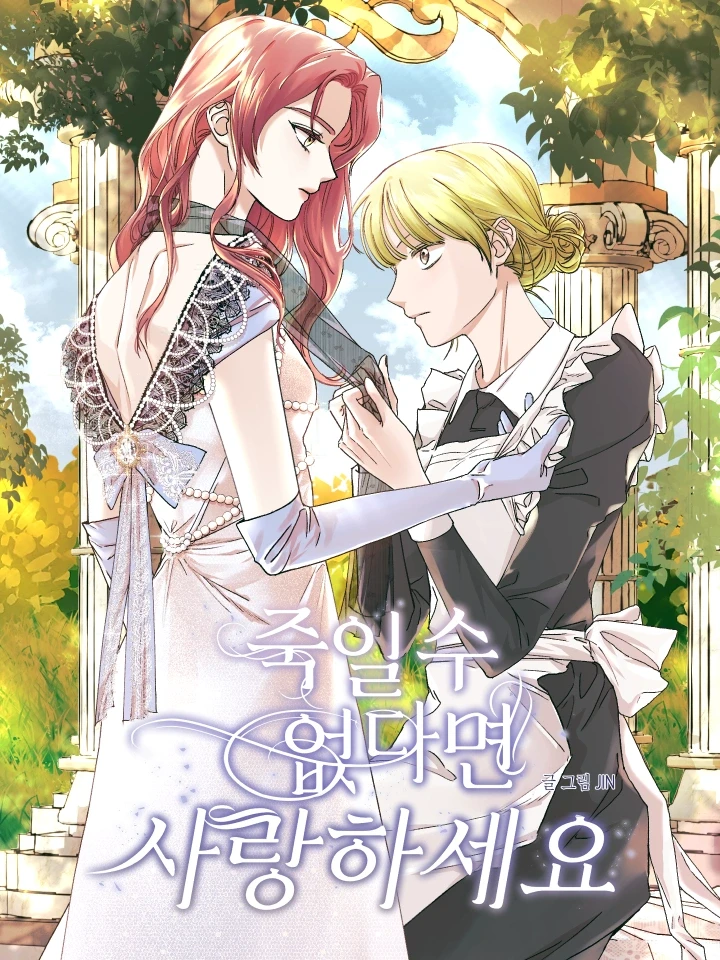 if-you-cant-kill-me-love-me