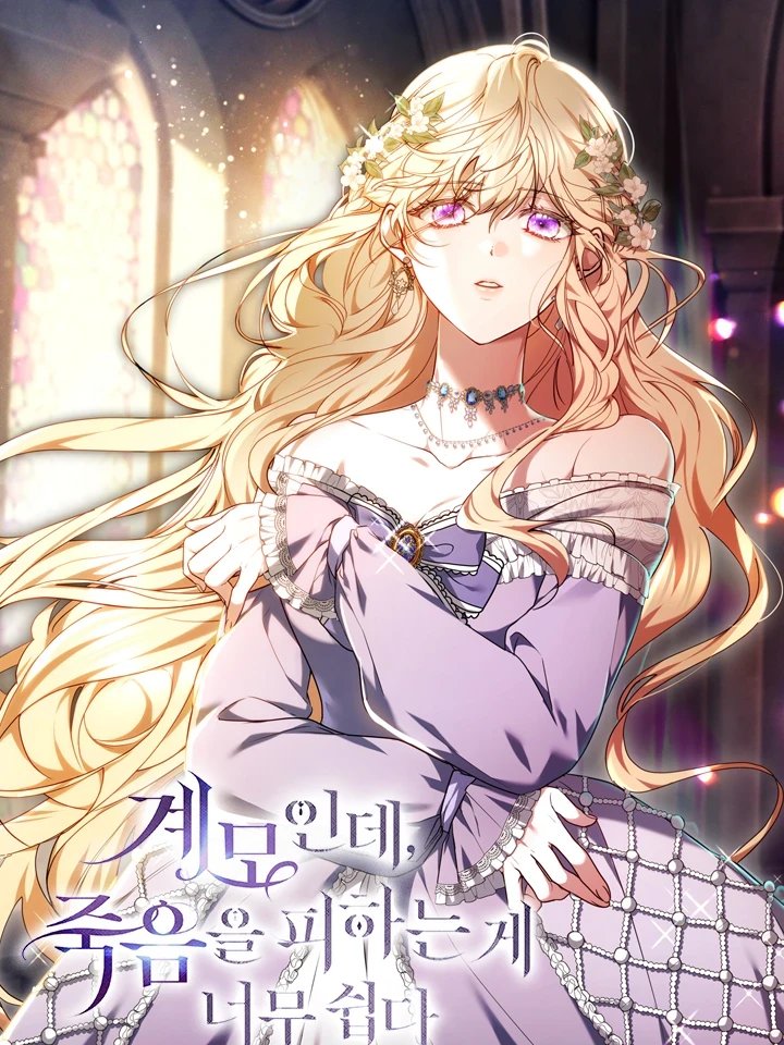 im-a-stepmother-but-avoiding-death-is-too-easy