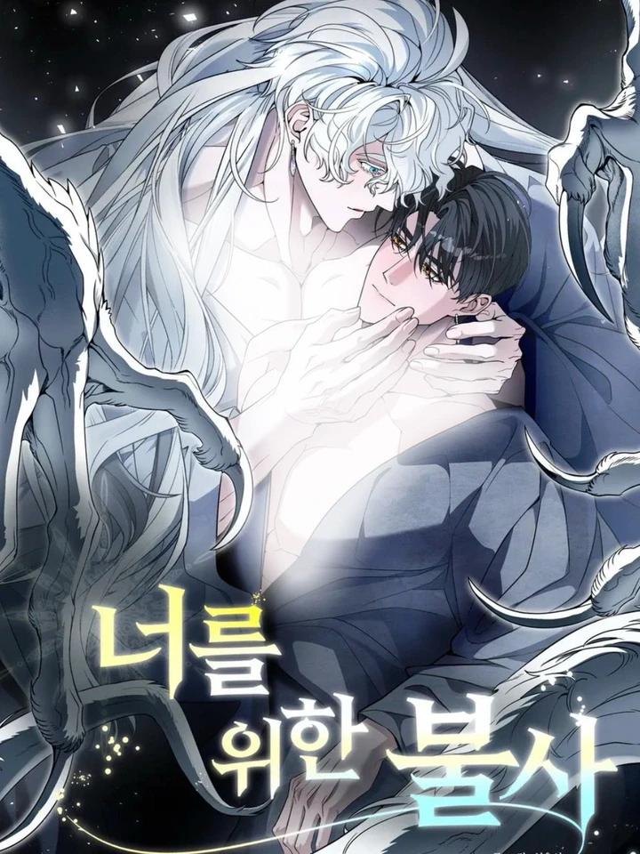 immortal-flame-for-my-dear